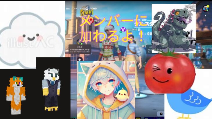 メンバーが1人から5人増えるよ！！　絶対に見てね！