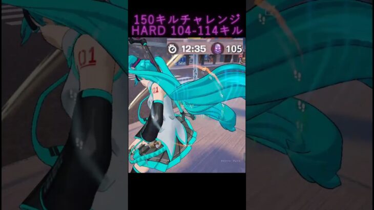 【150キルチャレンジ Hard｜104-114】【呑磨乃まの】Vtuberの呑磨乃まのです。ゲーム実況を配信していきます。 #shorts #fortnite #bots