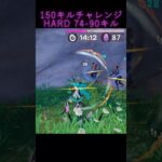 【150キルチャレンジ Hard｜74-90】【呑磨乃まの】Vtuberの呑磨乃まのです。ゲーム実況を配信していきます。 #shorts #fortnite #bots