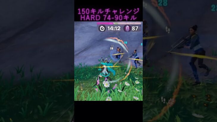 【150キルチャレンジ Hard｜74-90】【呑磨乃まの】Vtuberの呑磨乃まのです。ゲーム実況を配信していきます。 #shorts #fortnite #bots