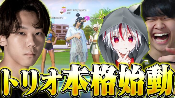 俺らがディビジョン1に行く。道を開けろ【フォートナイト/FORTNITE】