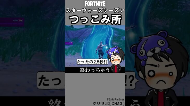 スターウォーズつっこみ所2【フォートナイト】