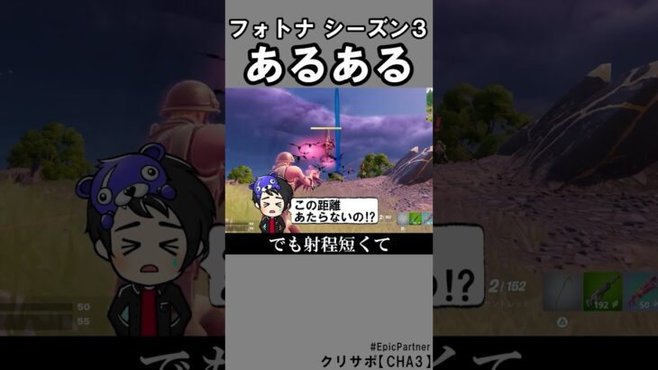 シーズン３あるある2【フォートナイト】