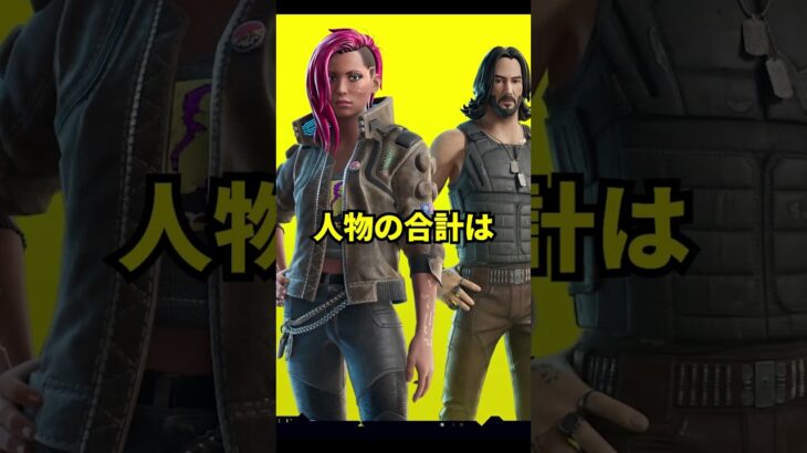 最近のフォトナで価値がなくなったものの雑学2【フォートナイト】