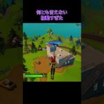 もうすぐで 2万人チャンネル登録お願いします#フォートナイト #fortnite #shorts