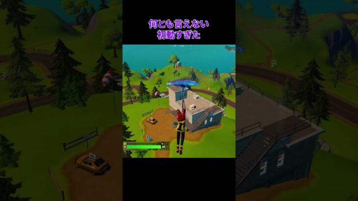 もうすぐで 2万人チャンネル登録お願いします#フォートナイト #fortnite #shorts