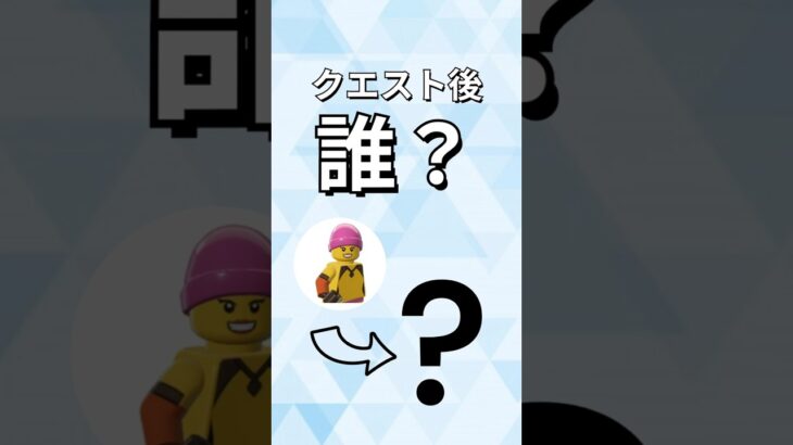 レア武器のバグを発見！その2【レゴフォートナイト エクスペディション】 #フォートナイト  #レゴフォートナイト #shorts #legofortnite #fortnite