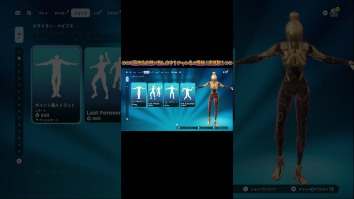 【今日のアイテムショップ2025/06/03昨日なかったアイテム】【フォートナイト】#shorts #fortnite