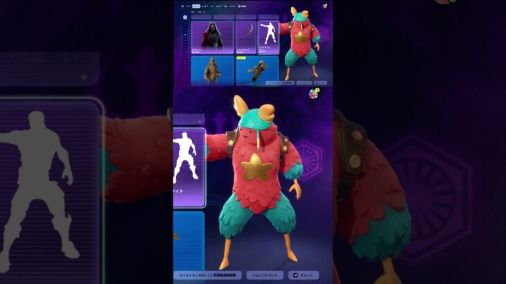 【フォートナイト】【2025/06/06 最速】ヒーロースキン＆マーベル＆新作エモート！9時更新 Fortnite アイテムショップ  #フォートナイト #クリサポはCHAAHAN #fortnite