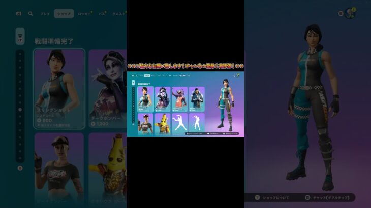 【今日のアイテムショップ2025/06/07昨日なかったアイテム】【フォートナイト】#shorts #fortnite