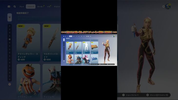 【今日のアイテムショップ2025/06/08昨日なかったアイテム】【フォートナイト】#shorts #fortnite