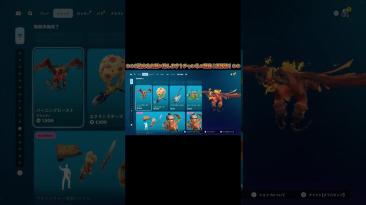 【今日のアイテムショップ2025/06/10昨日なかったアイテム】【フォートナイト】#shorts #fortnite