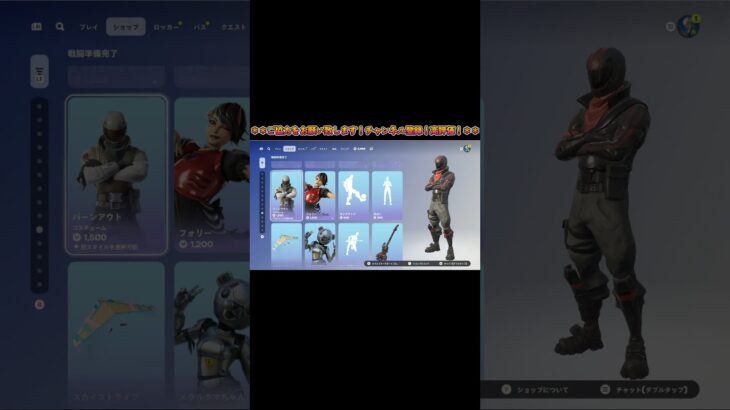 【今日のアイテムショップ2025/06/11昨日なかったアイテム】【フォートナイト】#shorts #fortnite
