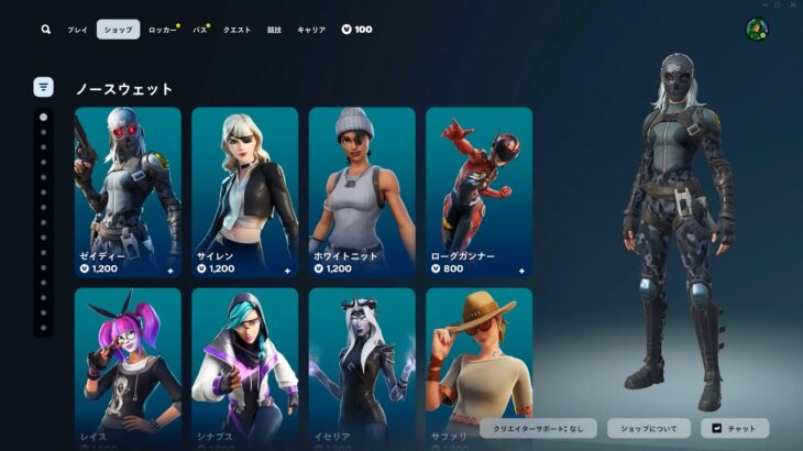 今日のアイテムショップ/2025年6月17日【フォートナイト/Fortnite】