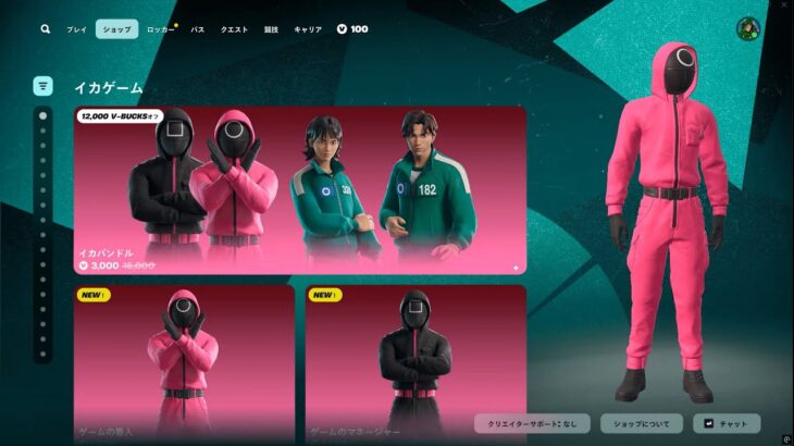 今日のアイテムショップ/2025年6月27日【フォートナイト/Fortnite】