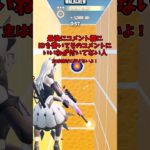 【イカゲームコラボスキンが全部無料！？】27日より販売のイカゲームコラボスキンが全部無料でプレゼントされてるだと！？ #epicpartner #フォートナイト #ギフト #ギフト企画 #ギフト配信