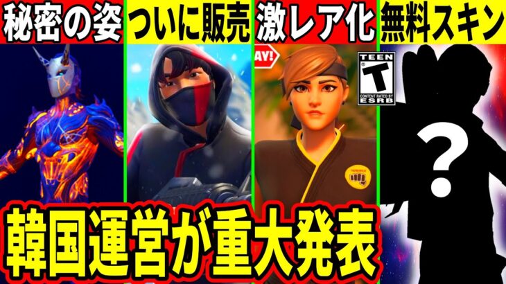 運営が記者会見!アイコニックがガチ販売?無料スキン来る!壊れ武器に批判!レンタル機能もついに来た!最新情報を解説!【フォートナイト】フォトナ,リーク情報,アプデ,シーズン3,考察,ベースブースト,裏技