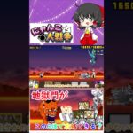 【にゃんこ大戦争】地獄門がこの3体で攻略できるって本当？【ゆっくり】【動画切り抜き】
