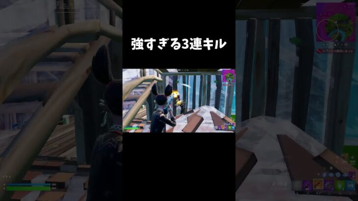 強すぎる3連キル【フォートナイト/FORTNITE】
