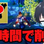 4時間で削除されたフォトナ史上最大の壊れ武器【フォートナイト/Fortnite】