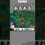 スターウォーズあるある5【フォートナイト】