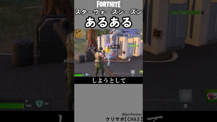 スターウォーズあるある5【フォートナイト】