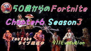 【50歳からのフォートナイト『Chapter6 Season3』 【第13回】アプデ後の仮装にチャレンジしてみましたよ