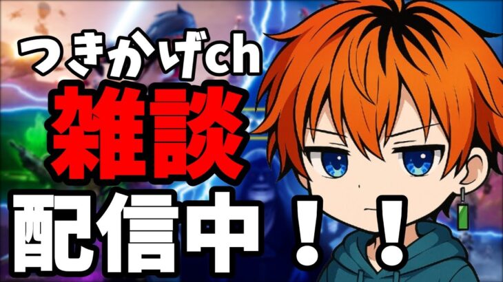 フォートナイトランクリロード１万キルチャレンジ55キル～コメント全部読みます#フォートナイト#fortnite