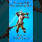 【コラボ】ゲームコラボのかっこいいスキン5選!!【フォートナイト/Fortnite】