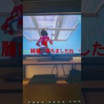 【フォートナイト】 小6のフリービルド #フォートナイト #エースくん #フリービルド