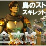 島のストーリー クエスト 完全攻略 #フォートナイト #チャプター6 #シーズン3