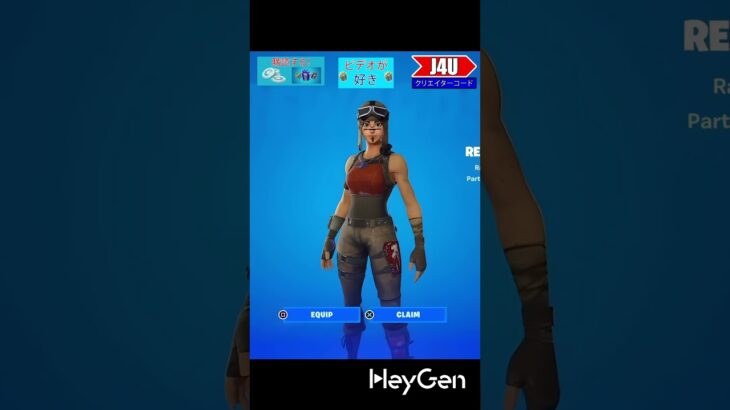 🎁 フォートナイトで無料スキン！🔥#フォートナイト #無料スキン #チャプター6 #EpicGames #フォートナイトショーツ