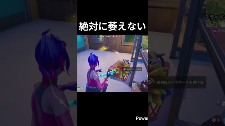 チャレンジ6日目。 #fortnite #バトルロイヤル #フォートナイト #shorts