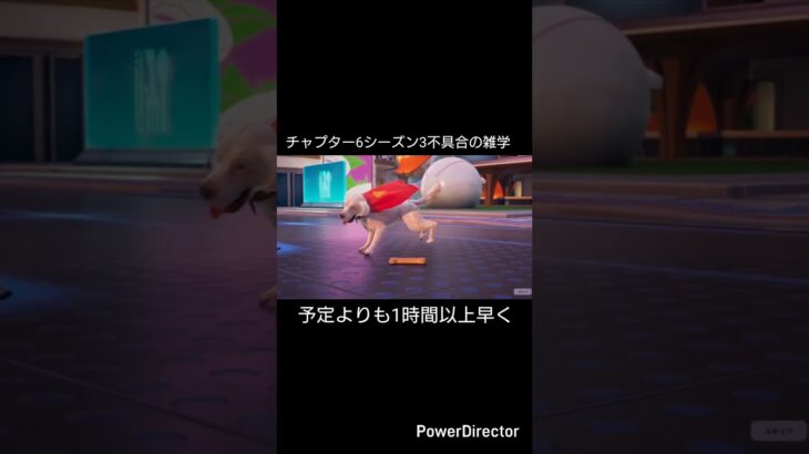 チャプター6シーズン3の不具合の雑学#フォートナイトの雑学#フォートナイト
