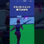 【あるある】チャプター6シーズン3ありがちなこと3選【フォートナイト】