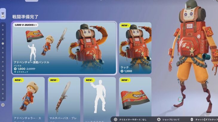 【フォートナイト 6/8 今日のアイテムショップ】新スキン ラック/新エモート ペンをカチカチ【FORTNITE SHOP】