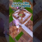 【フォートナイト】エンジョイ勢のチャレンジ第98回 #shorts