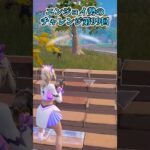 【フォートナイト】エンジョイ勢のチャレンジ第99回 #shorts