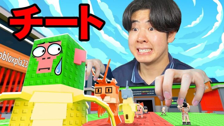 AIモンスターを盗むゲームでチート使ってみたら…