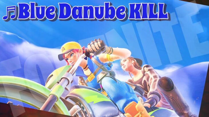Blue Danubeキル #フォートナイト #fortnite #キル集