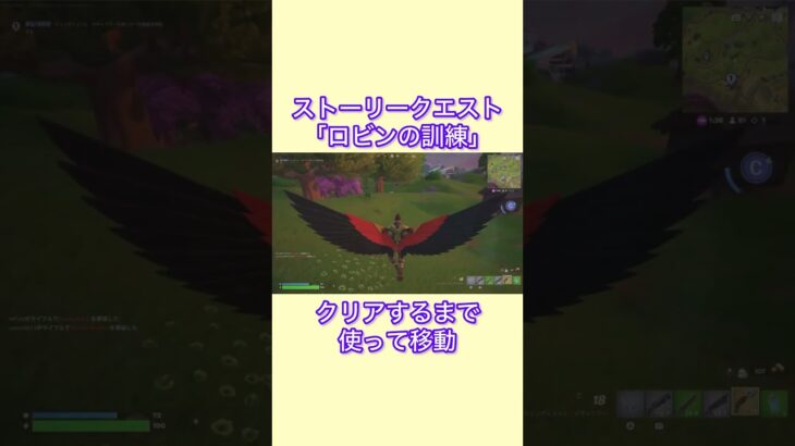C6S3 ストーリークエスト ロビンの訓練 #fortnite #フォートナイト #攻略