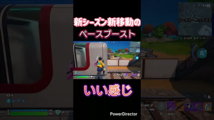 【フォトナC6S3】みんな慣れるのはや！ #フォートナイト #フォトナ #fortnite #shorts #新シーズン #music #gaming #攻略  #スイッチ2 #アプデ