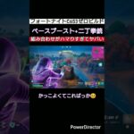 【フォトナC6S3】でも落下◯注意w🤭 #フォートナイト #フォトナ #Fortnite #shorts #fyp #新シーズン #りあん #PS5 #gaming #HIKAKIN #攻略 #2ch