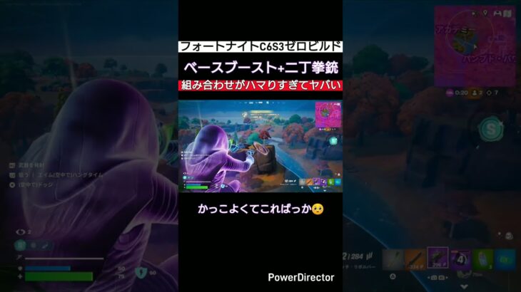 【フォトナC6S3】でも落下◯注意w🤭 #フォートナイト #フォトナ #Fortnite #shorts #fyp #新シーズン #りあん #PS5 #gaming #HIKAKIN #攻略 #2ch
