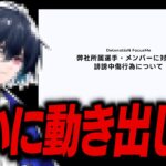 DFMが開示請求しだしてZagouが誹謗中傷で刑務所に行ってしまいました…【フォートナイト/Fortnite】