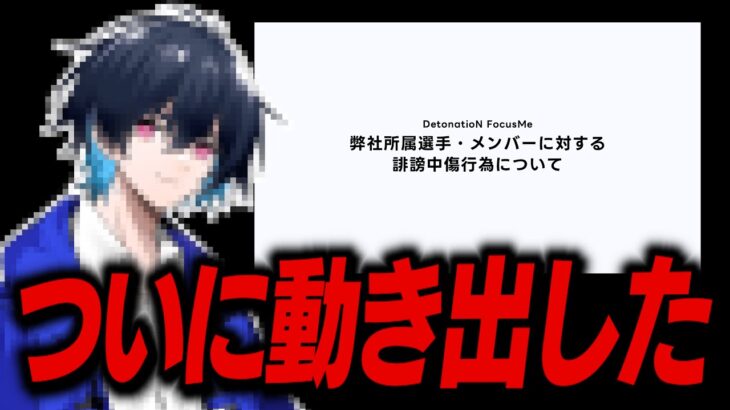 DFMが開示請求しだしてZagouが誹謗中傷で刑務所に行ってしまいました…【フォートナイト/Fortnite】