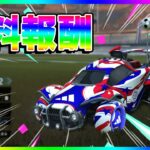 【期間限定】フォートナイトでも使える大量無料報酬キタ！アディダス×人気サッカークラブコラボ！FC CLASH開催中！Adidasとのコラボで貰える無料報酬まとめ【フォートナイト/fortnite】