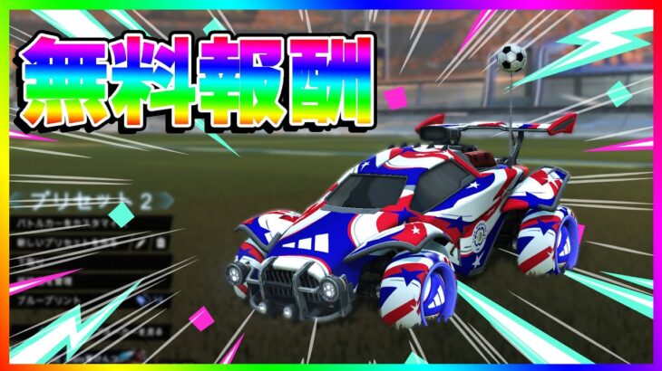 【期間限定】フォートナイトでも使える大量無料報酬キタ！アディダス×人気サッカークラブコラボ！FC CLASH開催中！Adidasとのコラボで貰える無料報酬まとめ【フォートナイト/fortnite】