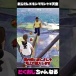おじさんスキンでランクマ天空城 #フォートナイト #FORTNITE  #天空城 #ゆっくり実況