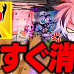 【まだバレてない】この強すぎるメタ武器を今すぐ消してください…【フォートナイト/FORTNITE】